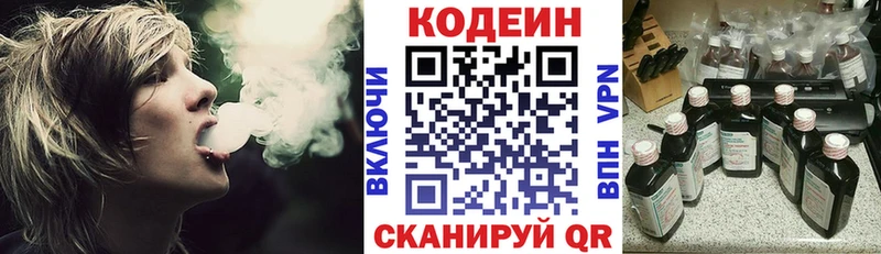 Кодеин напиток Lean (лин) Дрезна