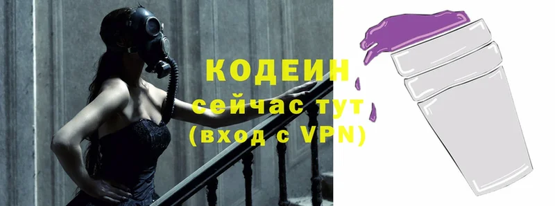 Codein Purple Drank  darknet как зайти  Дрезна 