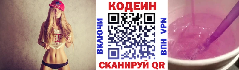 Codein напиток Lean (лин)  даркнет сайт  Дрезна 