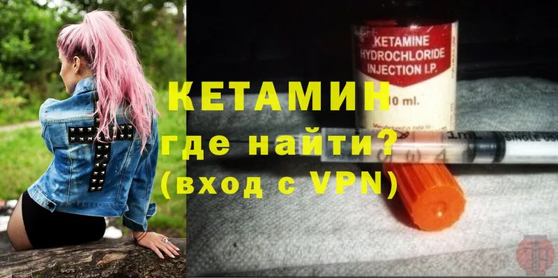 Кетамин ketamine Дрезна